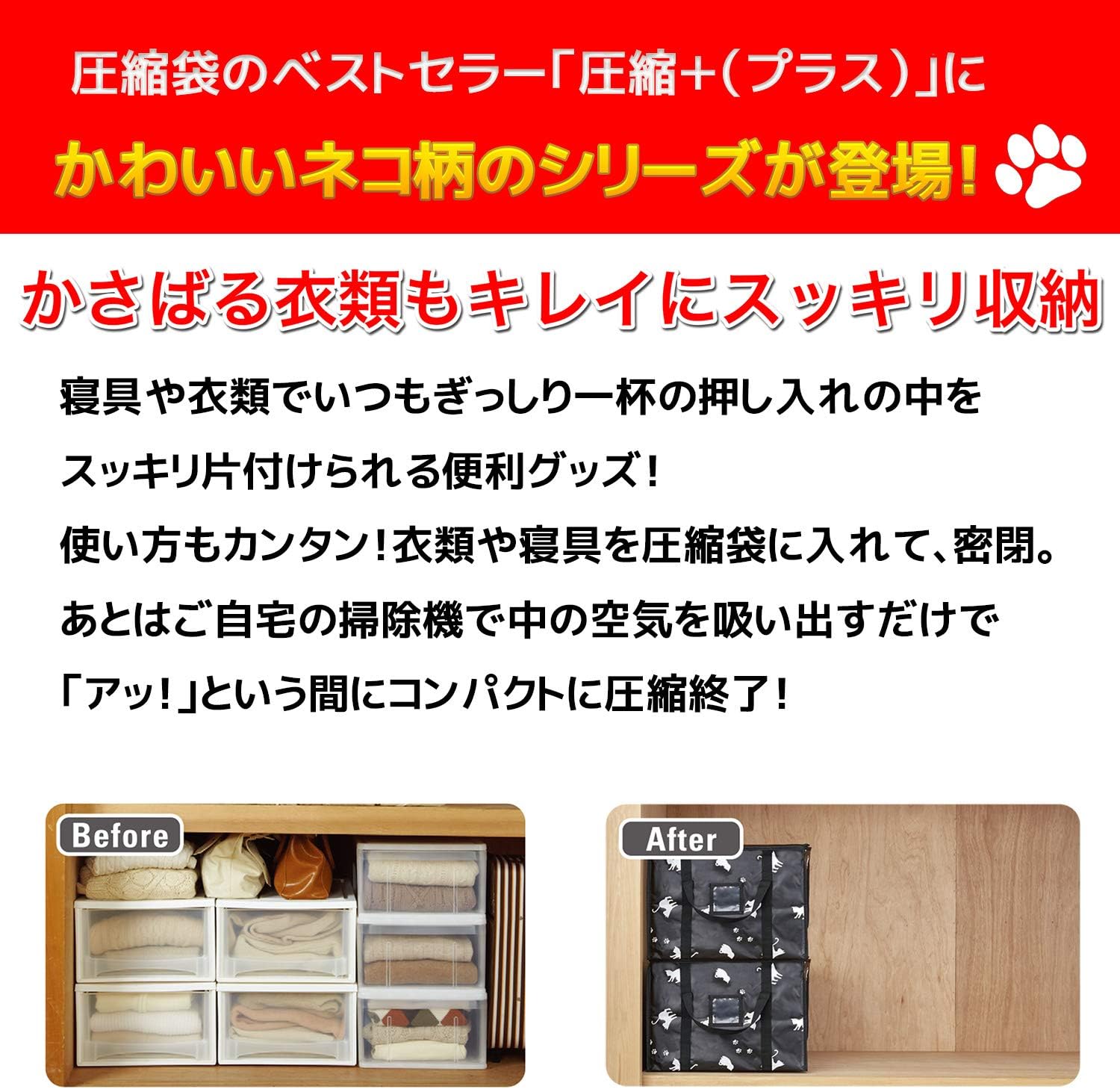 Amazon Co Jp 圧縮プラス Dスタイル キャット柄 衣類用 3個セット D Style 収納ケース 衣類用 ネコ柄 衣類圧縮袋 一体型 表面ppフィルム加工 逆流防止バルブ付 Diy 工具 ガーデン