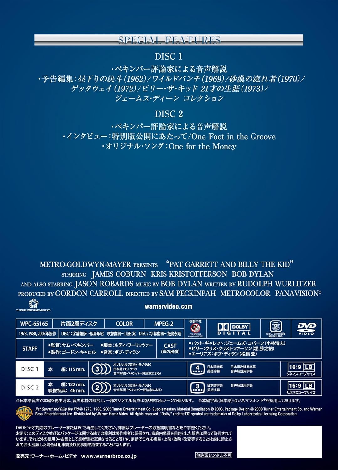 Amazon ビリー ザ キッド 21才の生涯 Dvd 映画