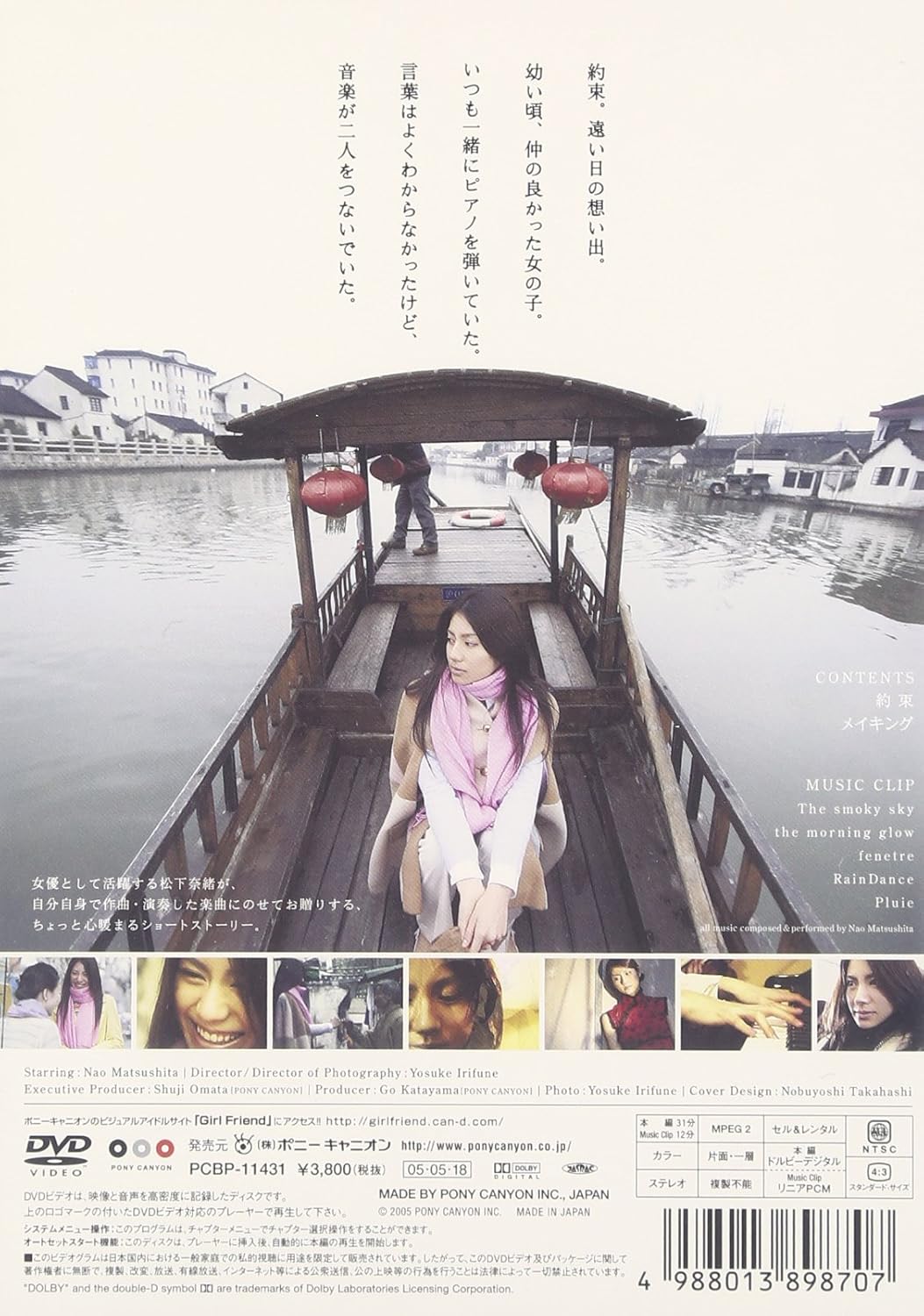 Amazon Com 松下奈緒 約束 Dvd Movies Tv