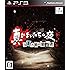真かまいたちの夜 11人目の訪問者(サスペクト) (特典なし)