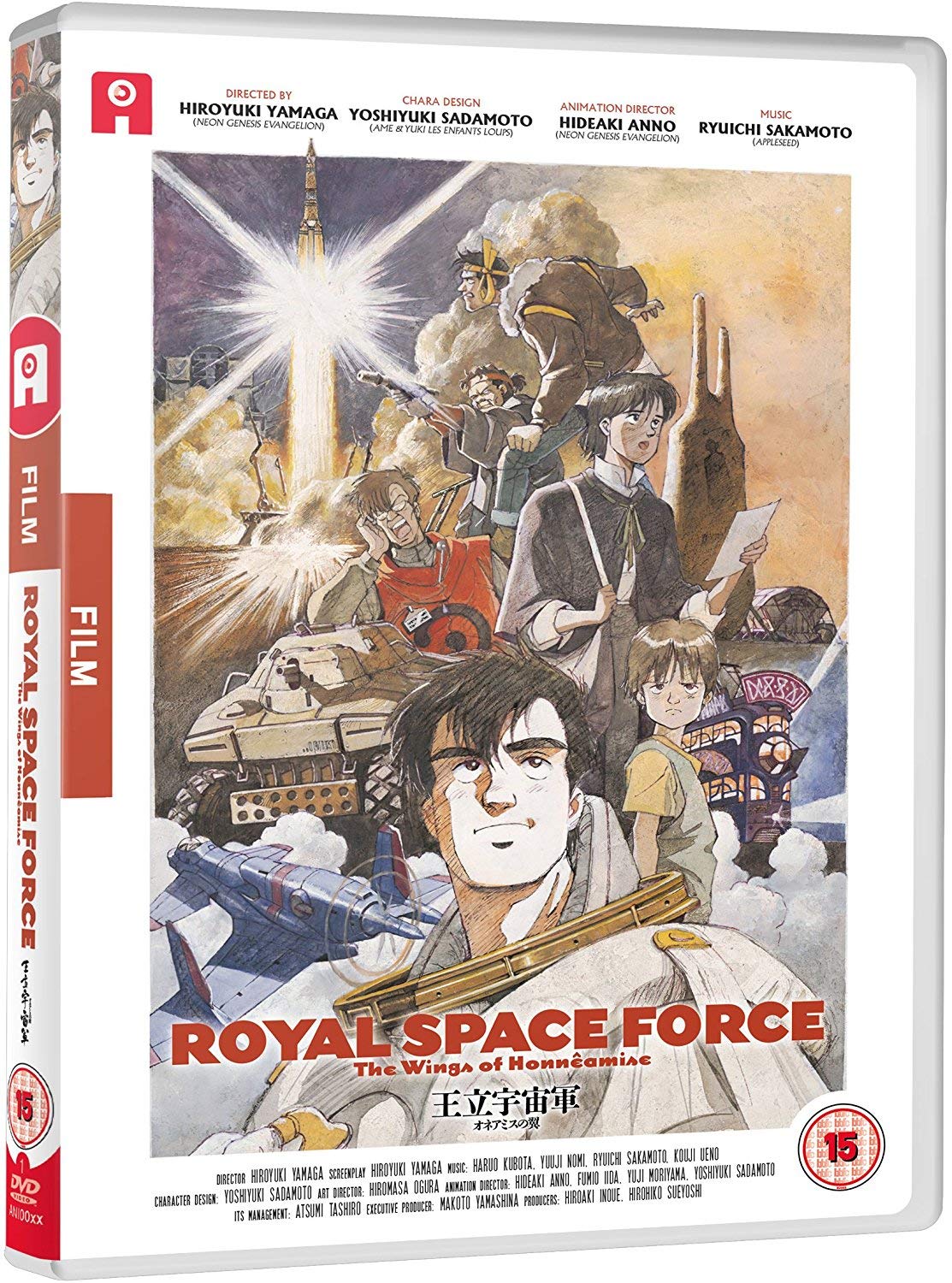 Wings Of Honneamise Blu Ray