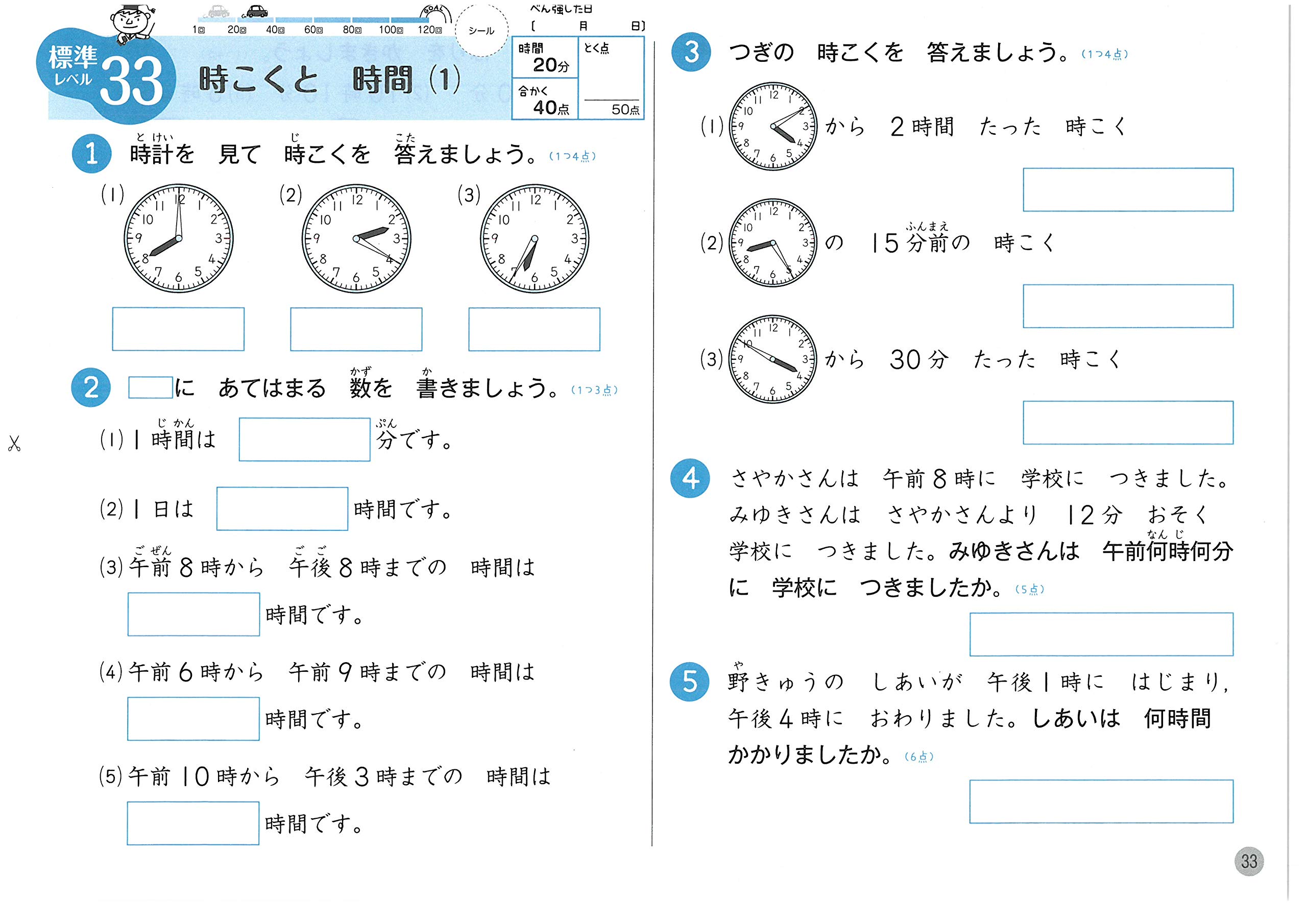 小学ハイクラスドリル 算数2年 1日1ページで全国トップレベルの学力 受験研究社 受験研究社 小学教育研究会 本 通販 Amazon