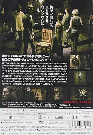 Amazon チェアーズ Dvd 映画