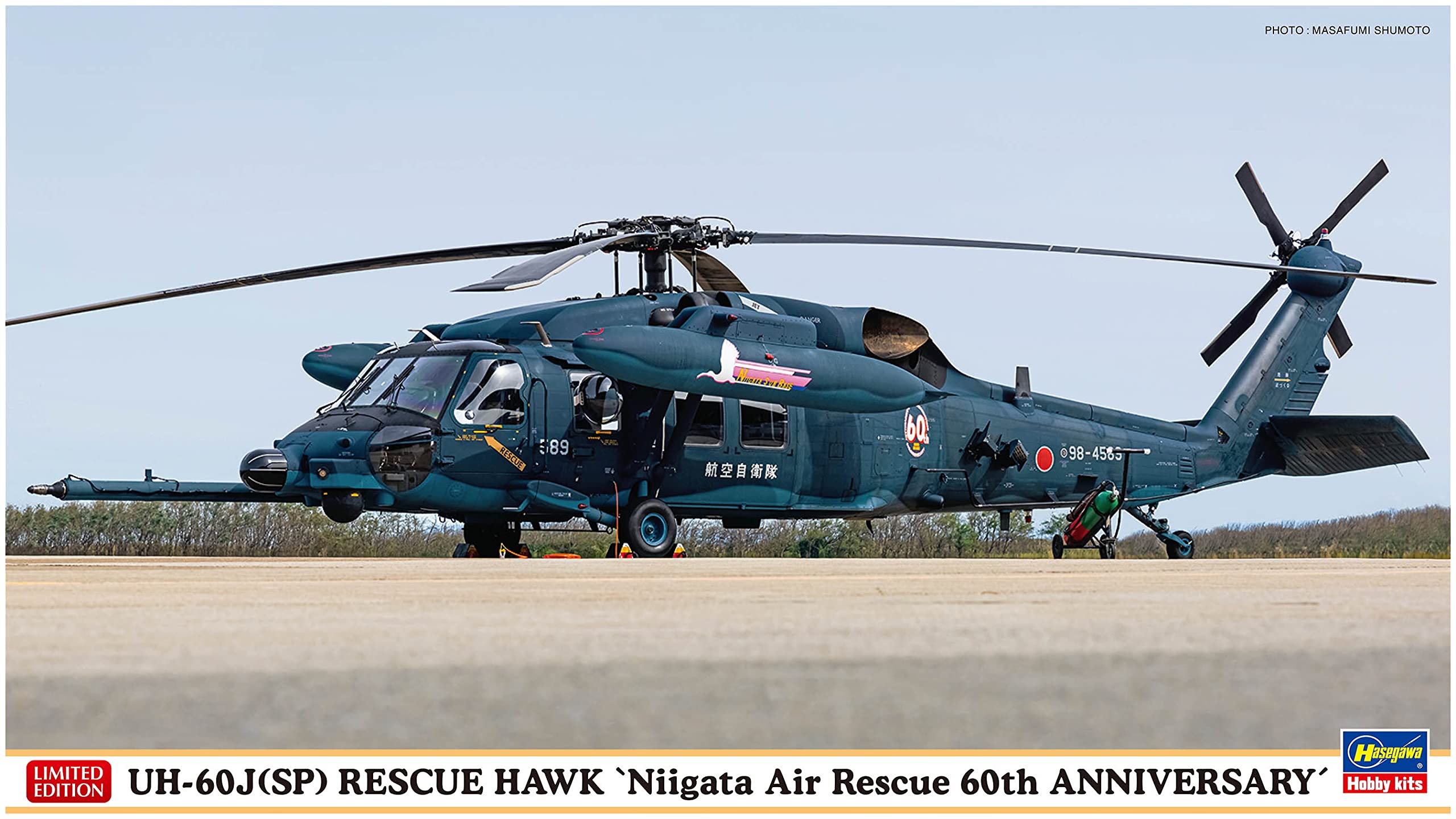 1/72 UH-60 Rescue Hawk, Niigata Air Rescue