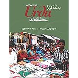 Beginning Urdu: A Complete Course (Urdu Edition)