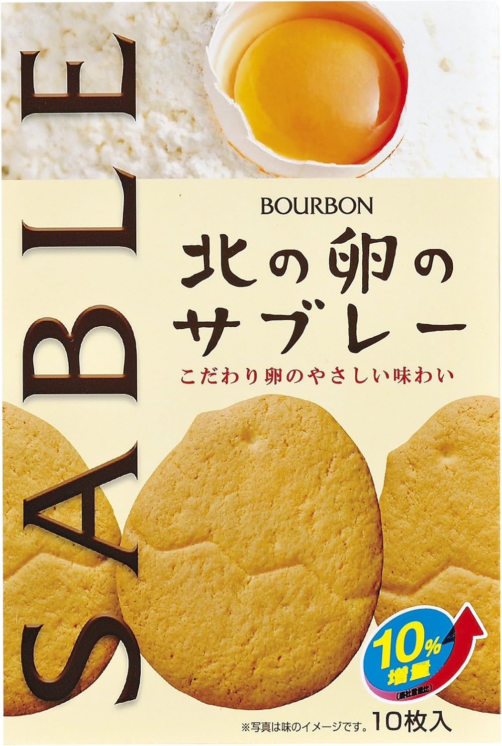 Amazon ブルボン 北の卵のサブレー 10枚 6個 ブルボン ビスケット クッキー 通販