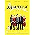 人生はビギナーズ [DVD]