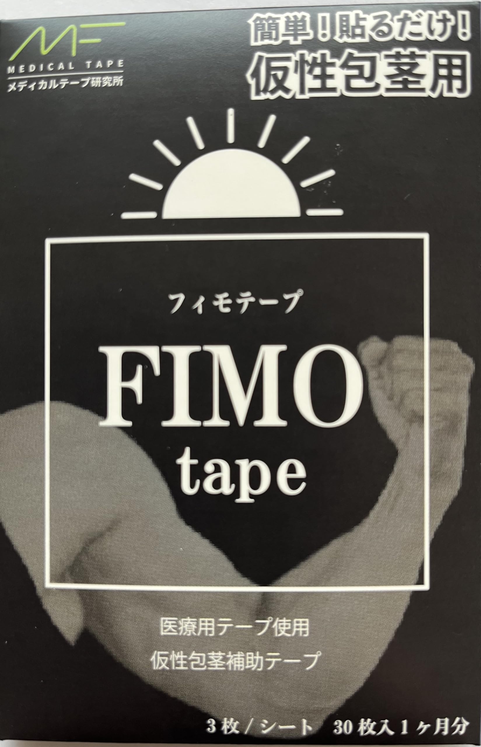 FIMO FIMOtapeフィモテープ 30枚/箱の商品画像