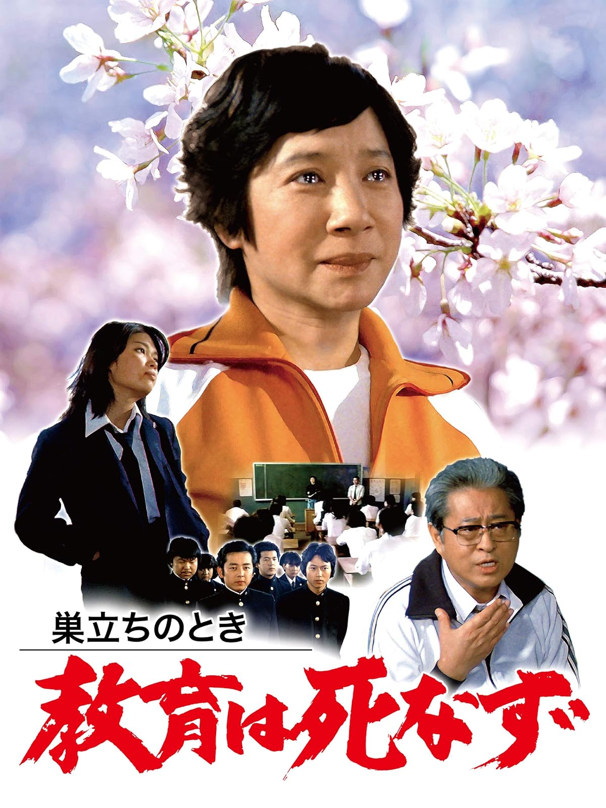 Amazon Co Jp ヒポクラテスたちを観る Prime Video