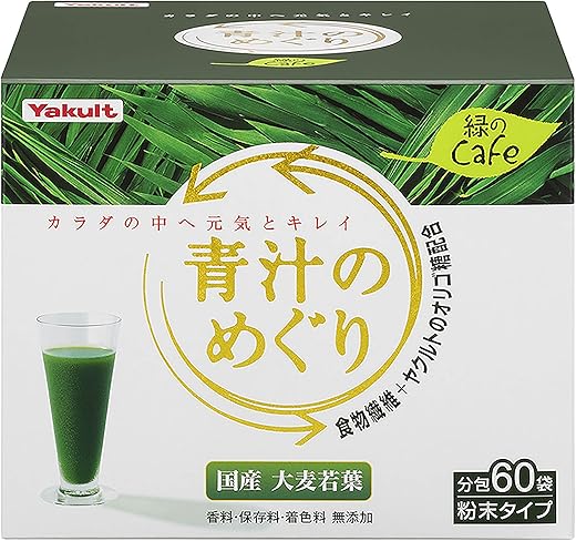 [Amazon限定ブランド]青汁のめぐり 緑のcafe 450g (7.5g×60袋)