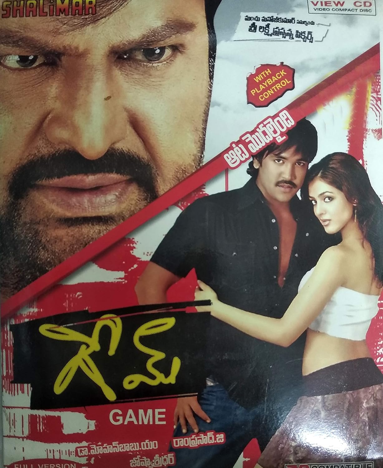 video game in telugu