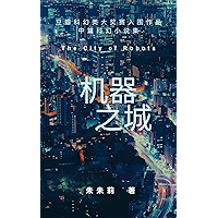 The City of Robots (Chinese Edition) book cover
