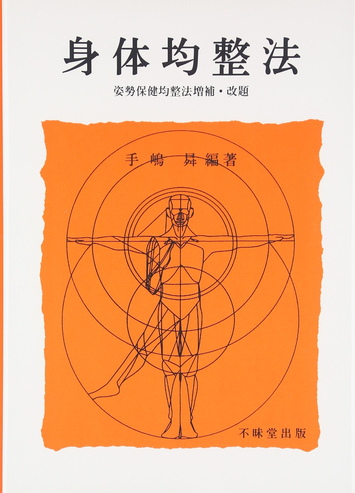 均整