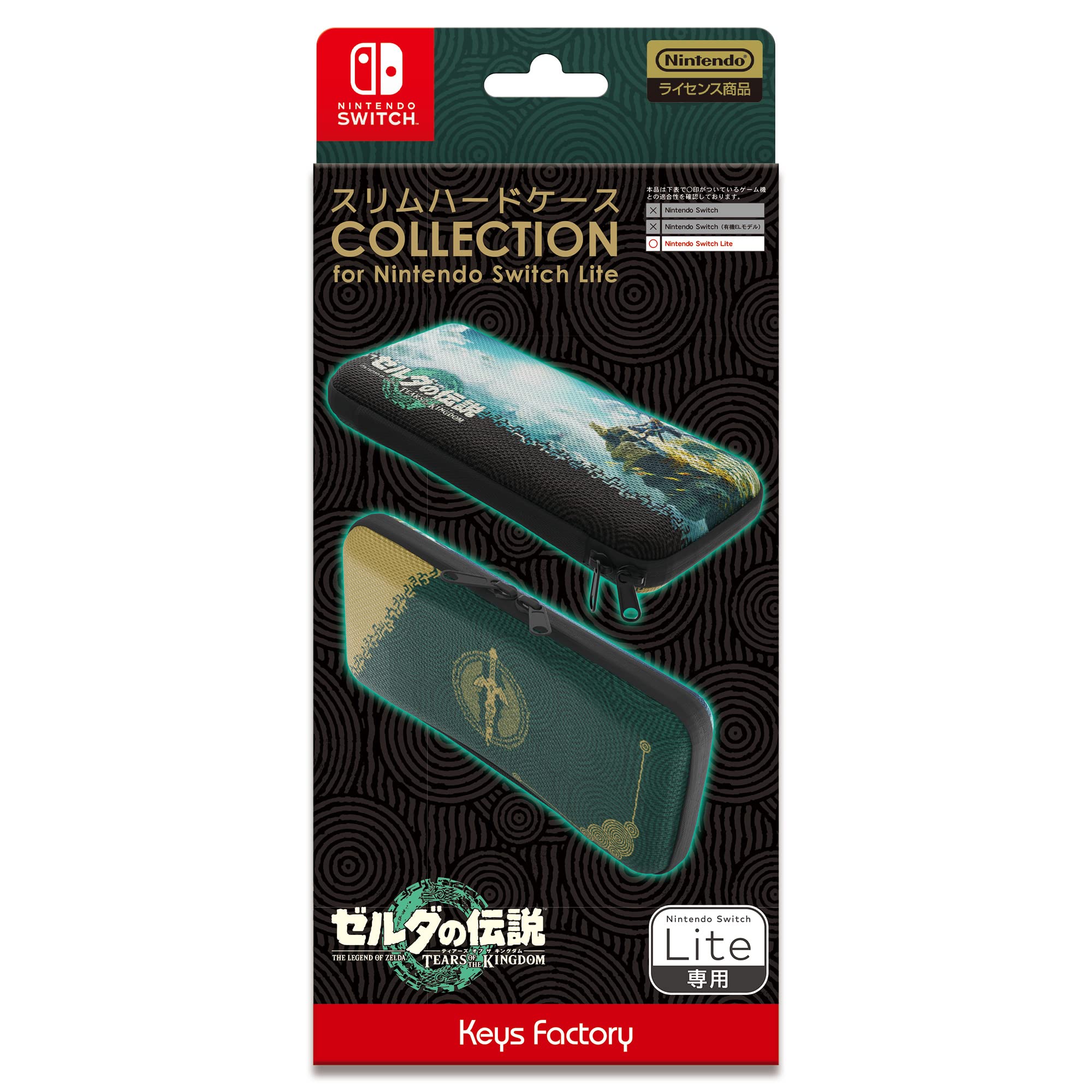 任天堂 スリムハードケースCOLLECTION for Nintendo Switch Lite ゼルダの伝説 ティアーズ オブ ザ キングダムの商品画像