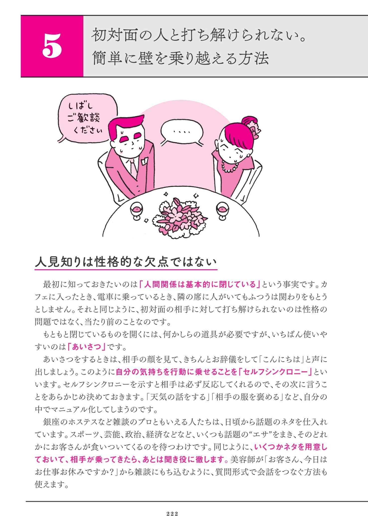 心理学でわかる ひとの性格 感情辞典 渋谷 昌三 本 通販 Amazon