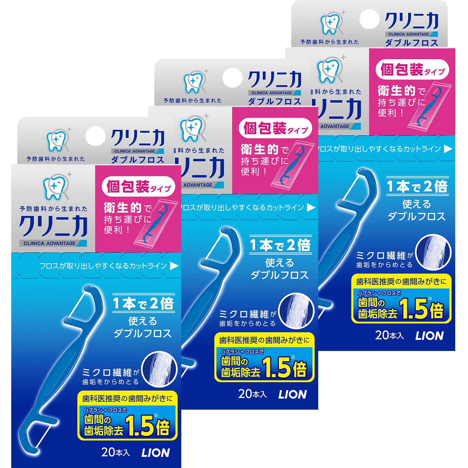 クリニカ アドバンテージ ダブルフロス 20本×3商品画像