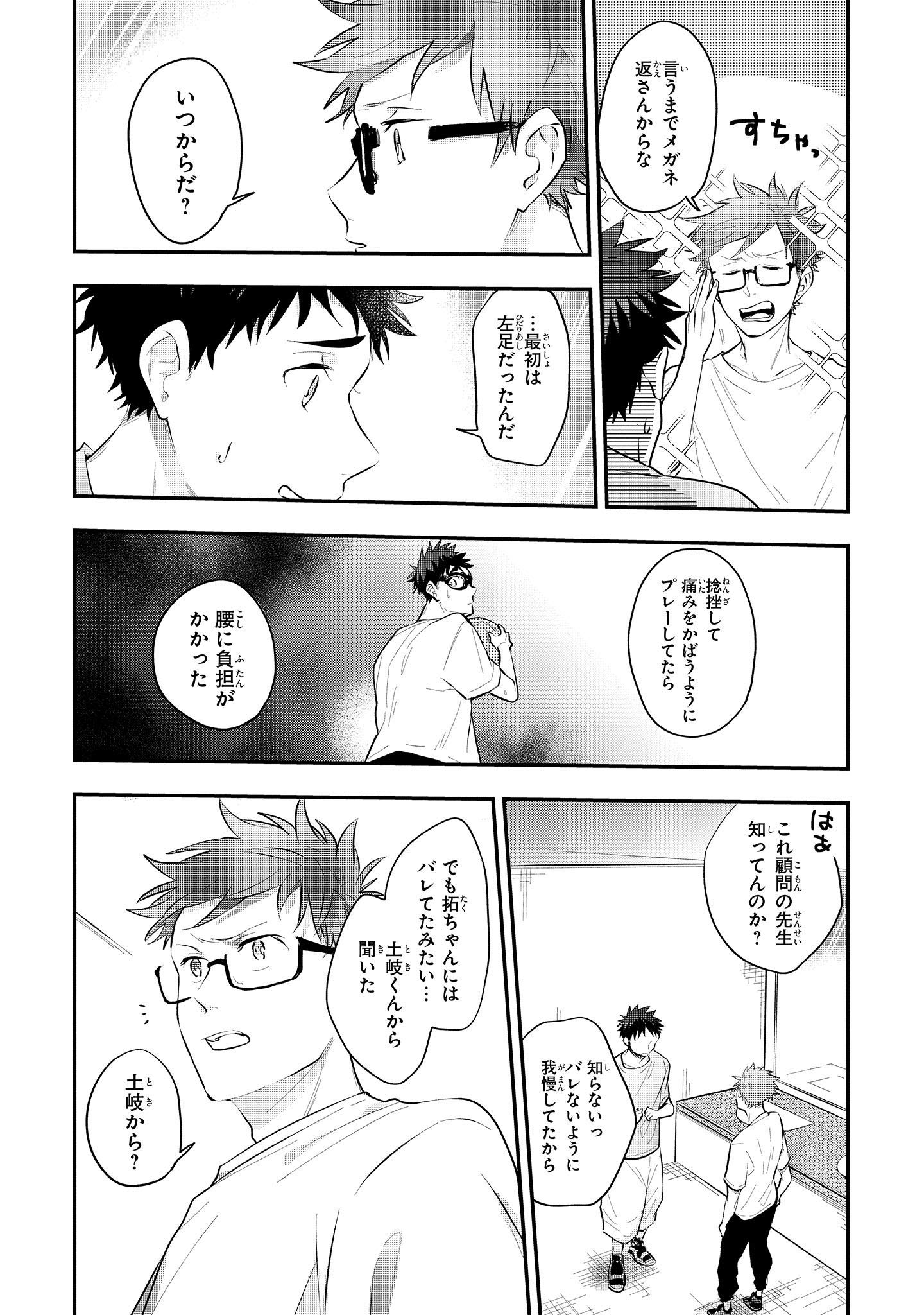 佐原先生と土岐くん 3 ジーンピクシブシリーズ 鳥谷 コウ 本 通販 Amazon 佐原先生と土岐くん 3 ジーンピクシブシリーズ 鳥谷 コウ 本 通販 Amazon