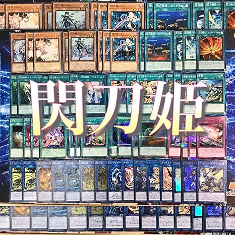 Amazon Co Jp 新制限対応本格構築 閃刀姫 デッキ メイン Ex15枚 スリーブ セット 303 ホビー 通販