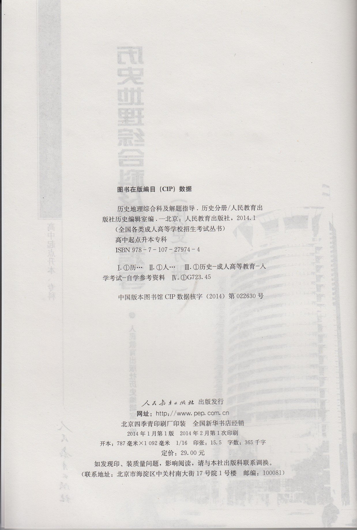 美国中小学生拓展读本 阅读广角 Level 5b 历史 地理 浙江教育出版社 Amazon Com Books 美国中小学生拓展读本 阅读广角 Level 5b 历史 地理 浙江教育出版社 Amazon Com Books