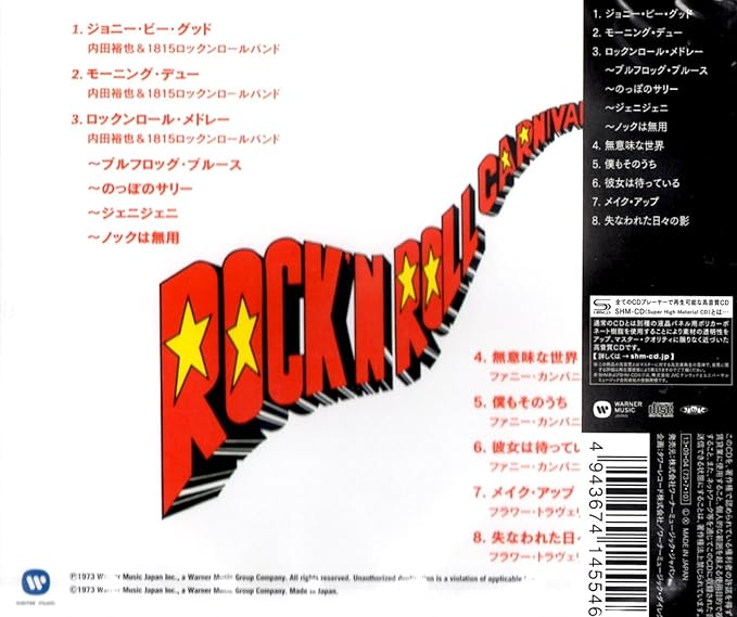 Amazon ロックンロールカーニバル Shm Cd ミュージック ミュージック
