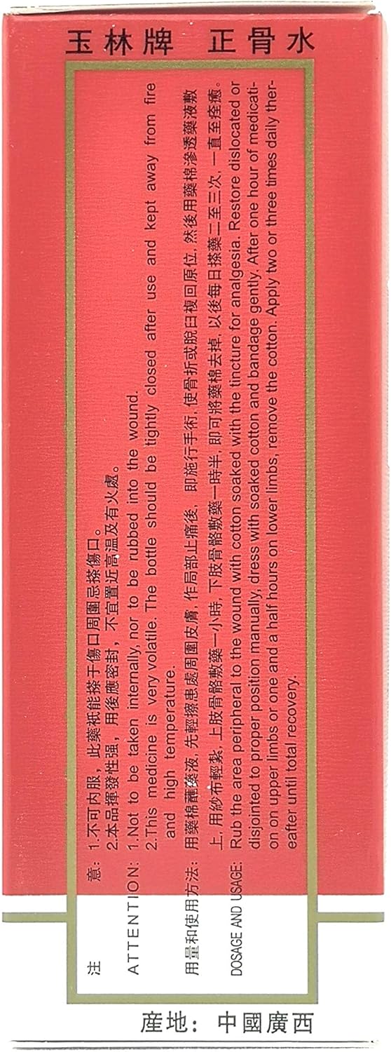 Amazon Com Zheng Gu Shui External Analgesic Lotion 100ml 3 4 Fl Oz Hongkong Packing Health Personal Care