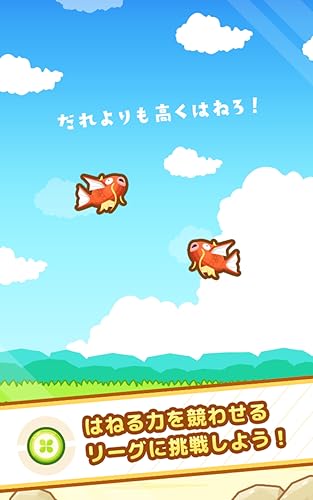 はねろ コイキング Amazon Co Jp Appstore For Android