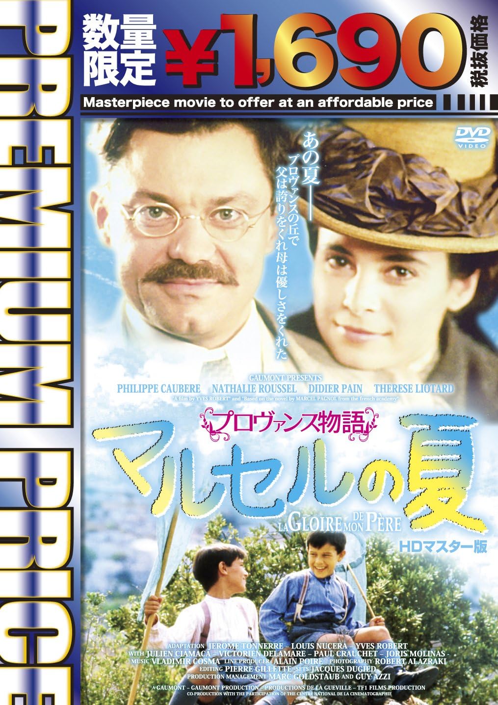 Philippe Caubère La Gloire De Mon Père Philippe Caubere-La Gloire De Mon Pere Edizione: Giappone Import