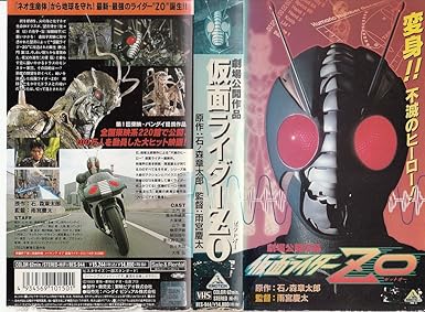 Amazon Com 仮面ライダーzo Vhs Movies Tv