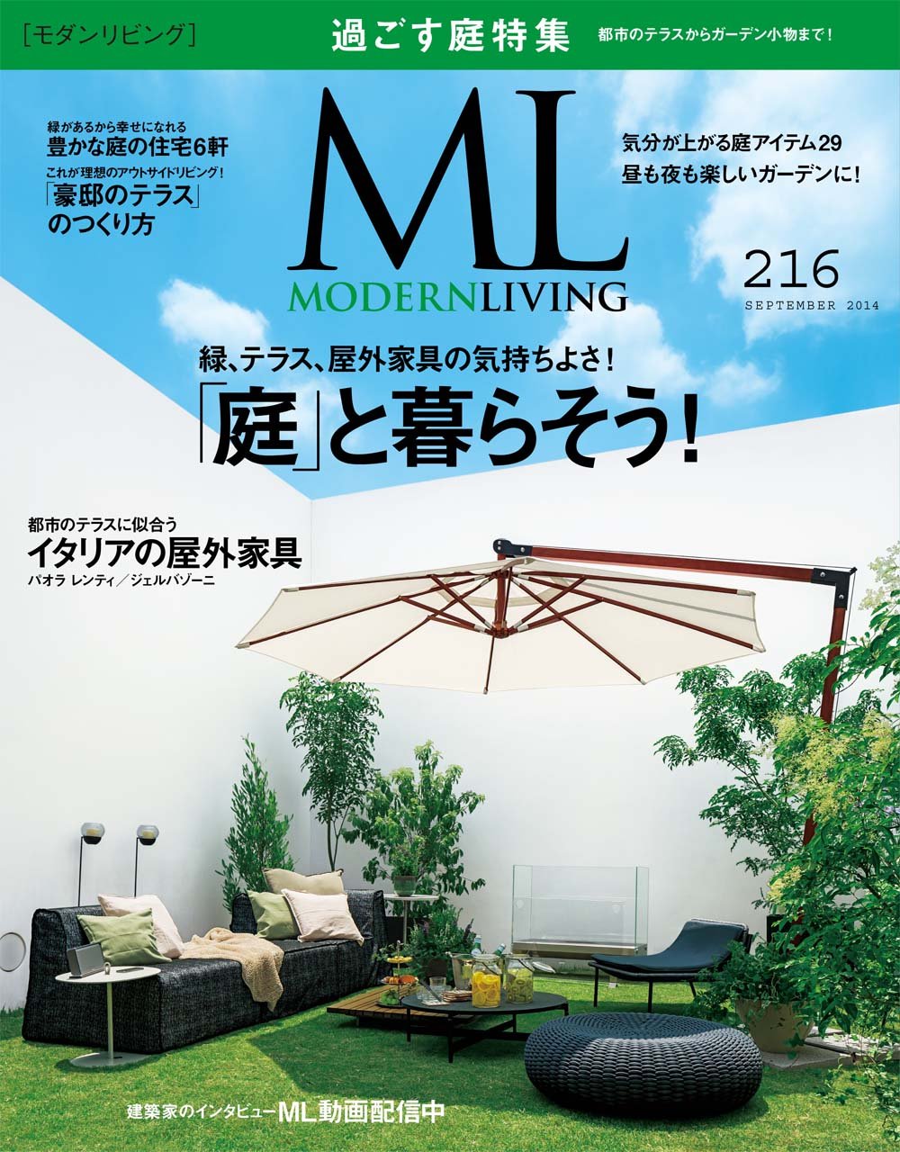 モダンリビング 216 本 通販 Amazon