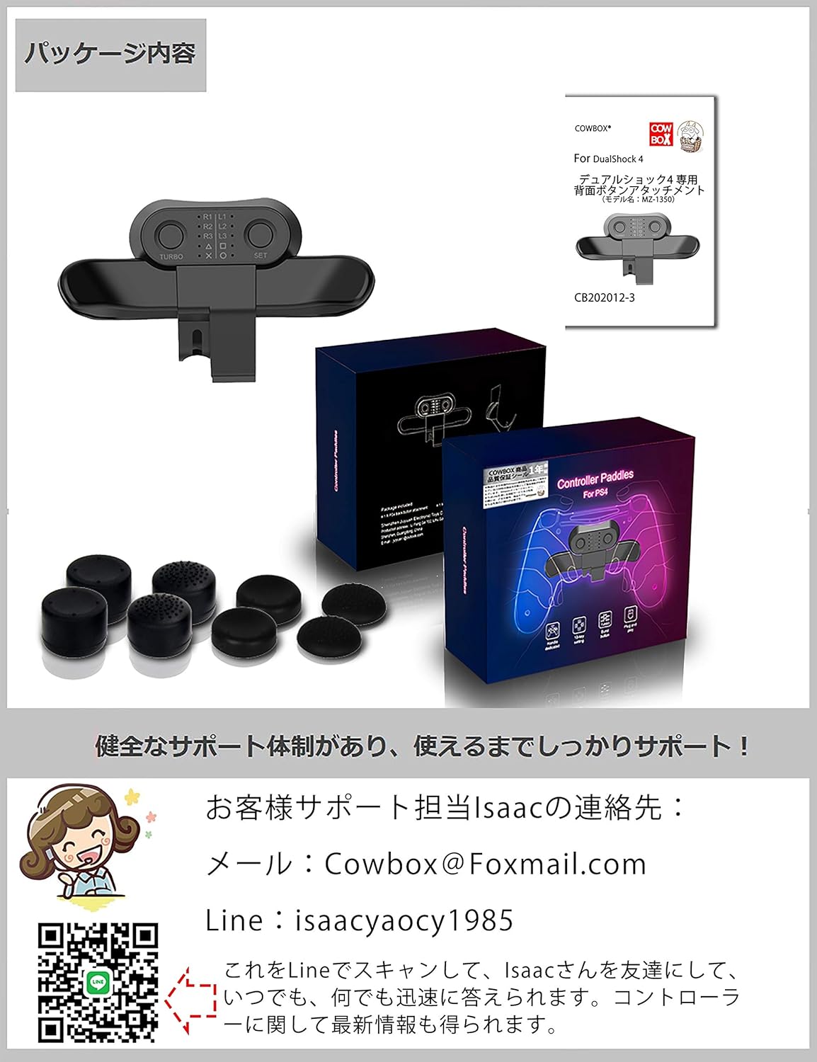 Amazon Cowbox Ps4 Dualshock4 専用 背面ボタンアタッチメント 背面パドル Ps4 Slim Proコントローラー用 背面アタッチメント Turbo 機能 連射 ターボ 機能ボタンのマッピング 日本語取扱説明書付 Cowbox特製強化版 本体 周辺機器