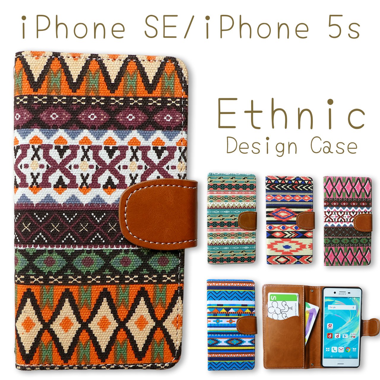 Iphone Se ケース カバーのおすすめを紹介する 漫画ギーク記