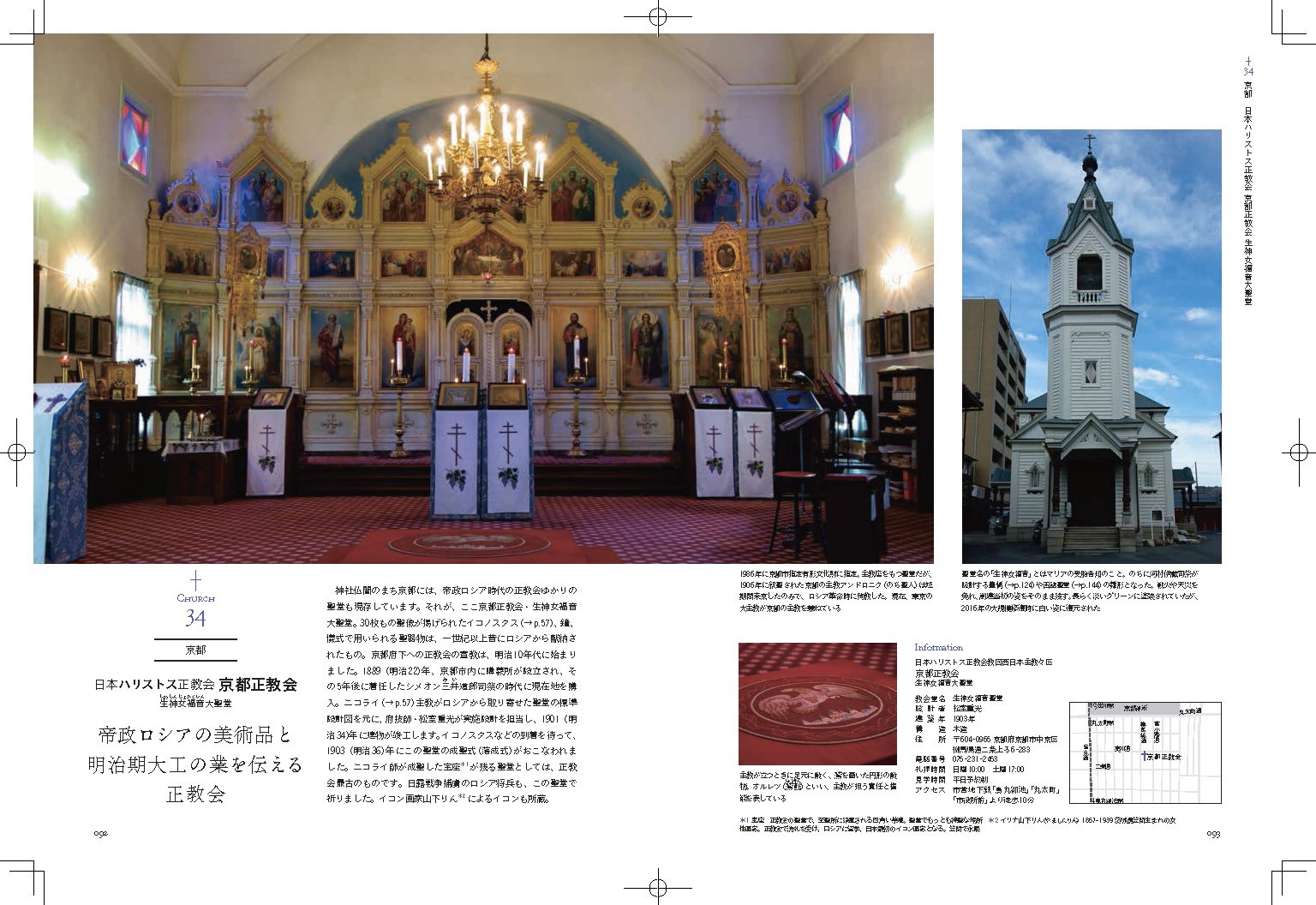 日本の最も美しい教会 9784767822563 Amazon Com Books