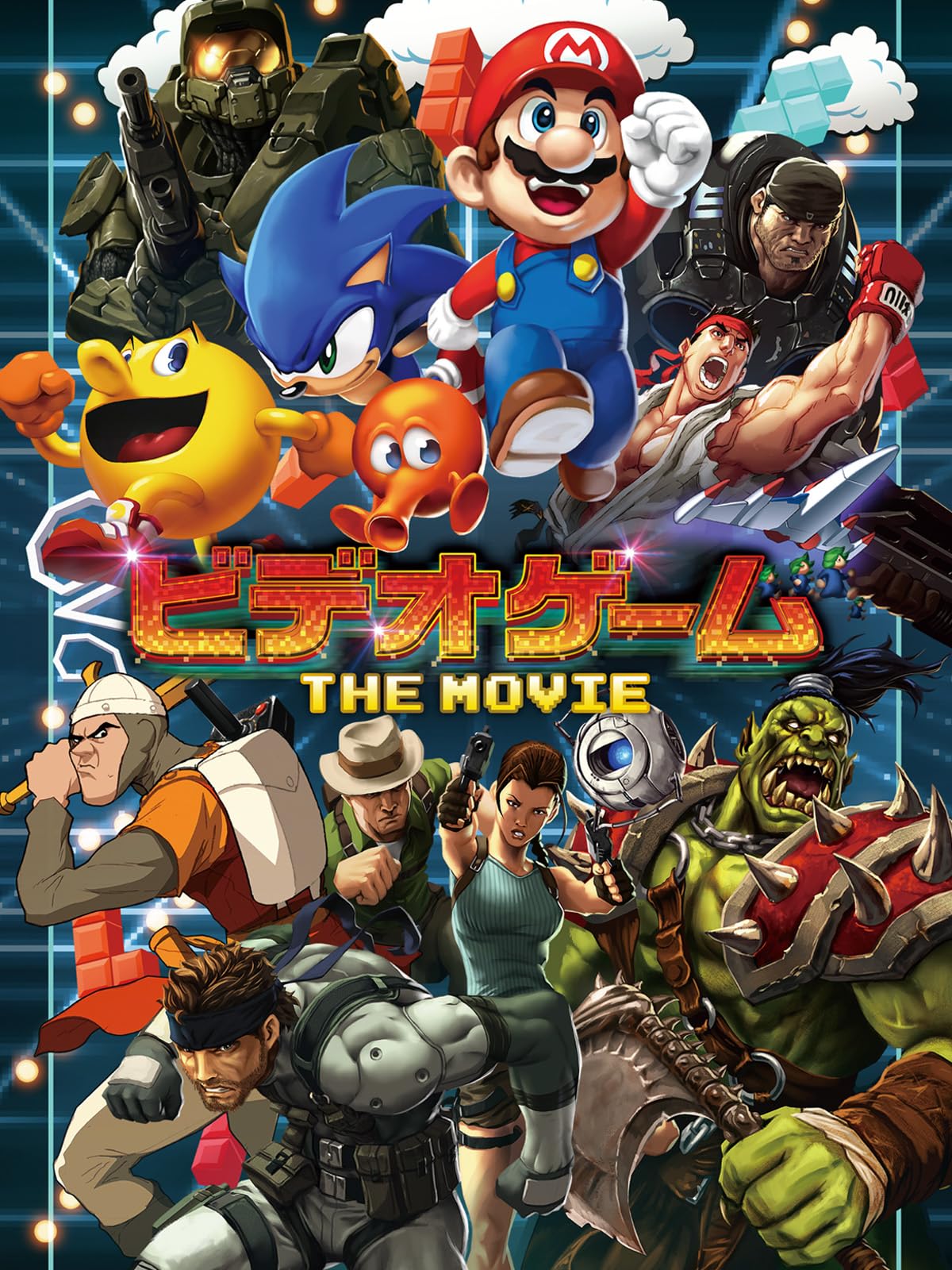 ビデオゲーム　THE MOVIE(字幕版)