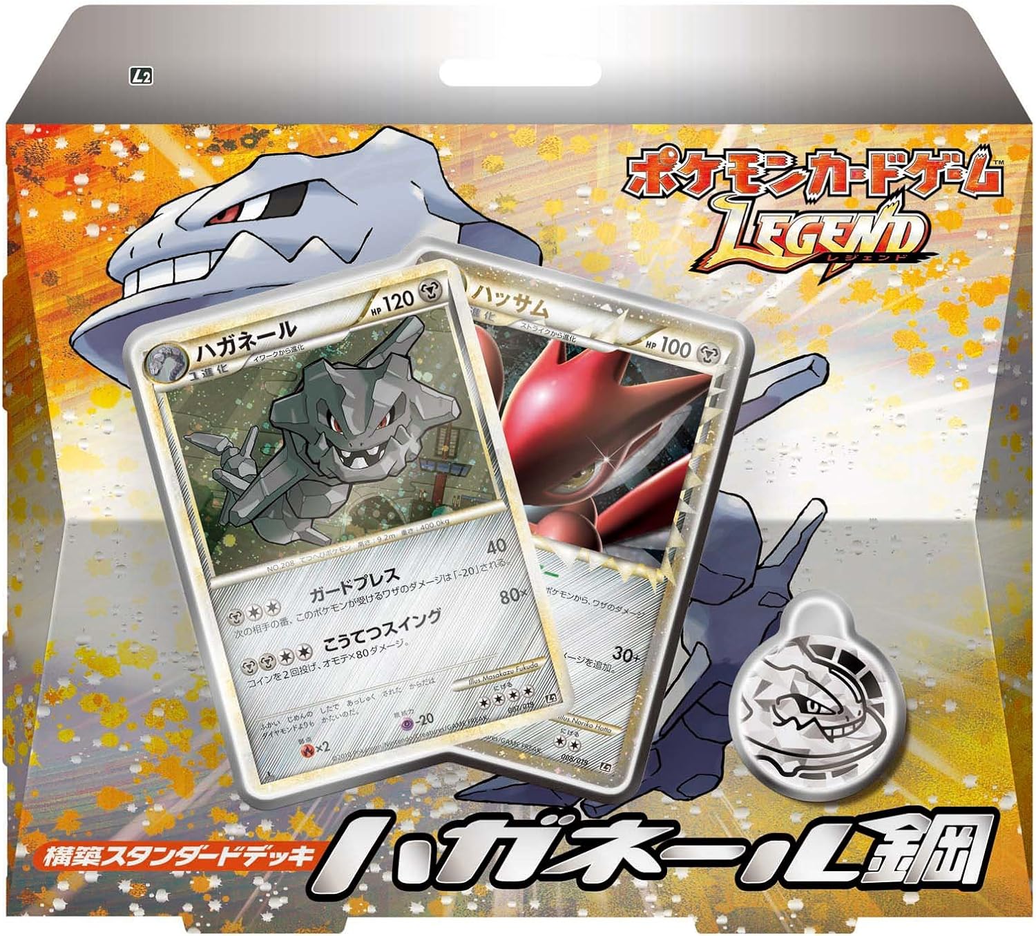 Amazon ポケモンカードゲーム Legend 構築スタンダードデッキ ハガネール鋼 トレカ 通販