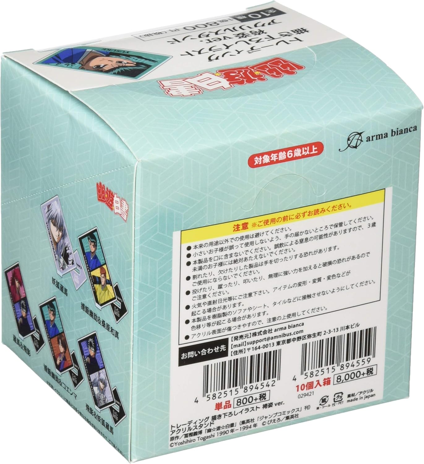 Amazon 幽 遊 白書 描き下ろしイラスト 袴姿ver アクリルスタンド Box商品 アニメ 萌えグッズ 通販 Amazon 幽 遊 白書 描き下ろしイラスト 袴姿ver アクリルスタンド Box商品 アニメ 萌えグッズ 通販