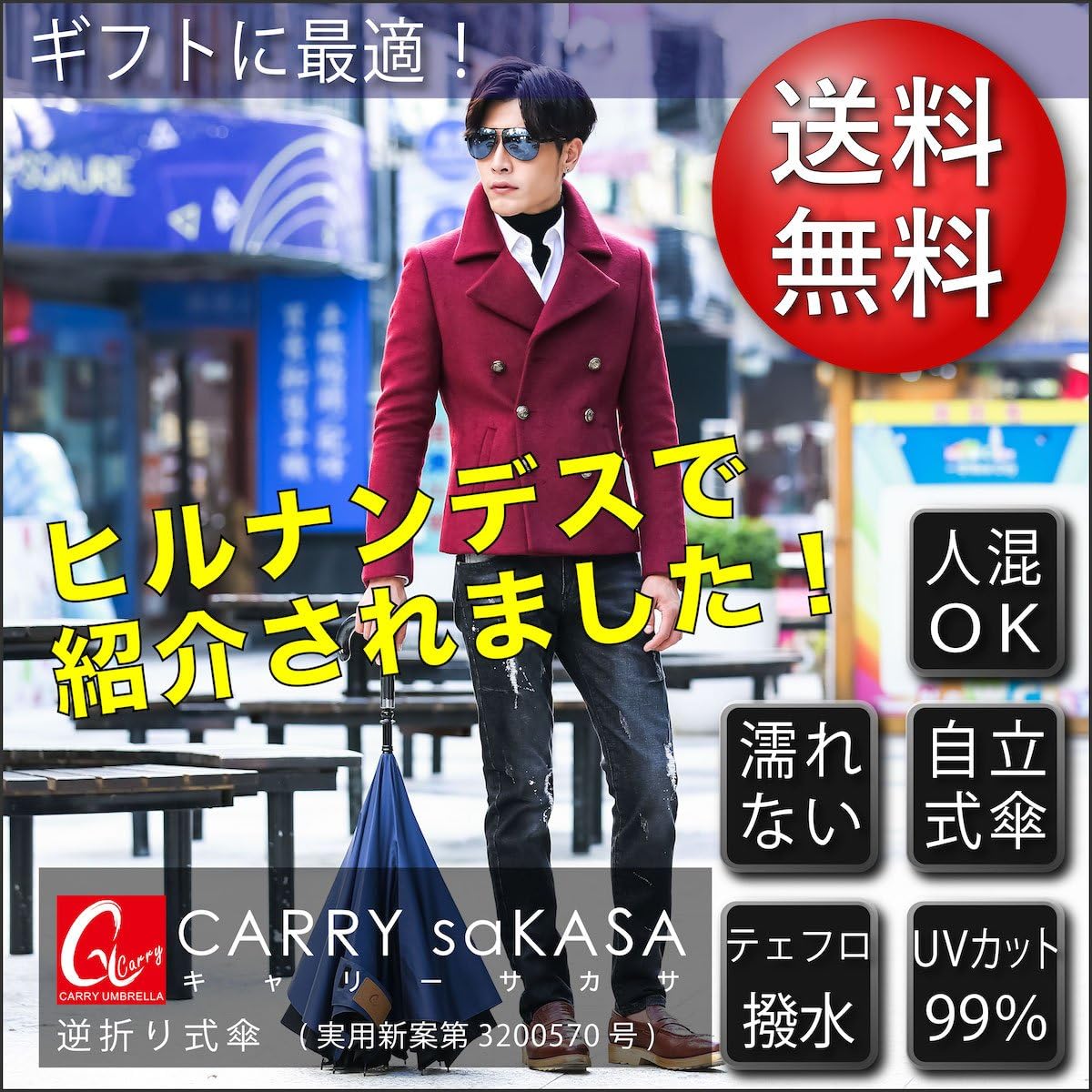 Amazon Carry Sakasa キャリーサカサ Citymodel 濡れない傘 逆折り式傘 逆さ傘 逆さま傘 自立式 テフロン撥水 Uv99 カット 革命傘 高耐風 インディゴ ブラック Carry Umbrella 折りたたみ傘 通販