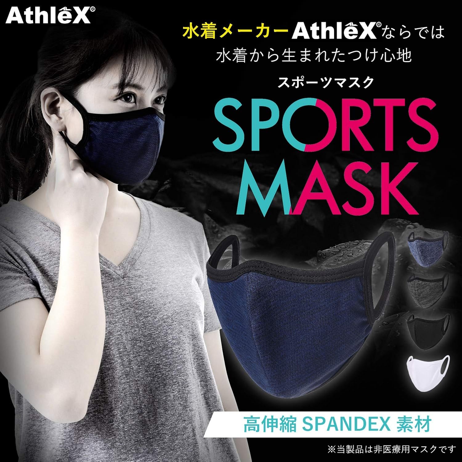 Amazon Co Jp Athlex マスク スポーツマスク 水着メーカーが開発した立体マスク ランニング ジム 洗える 苦しくない メッシュ スポーツ アウトドア