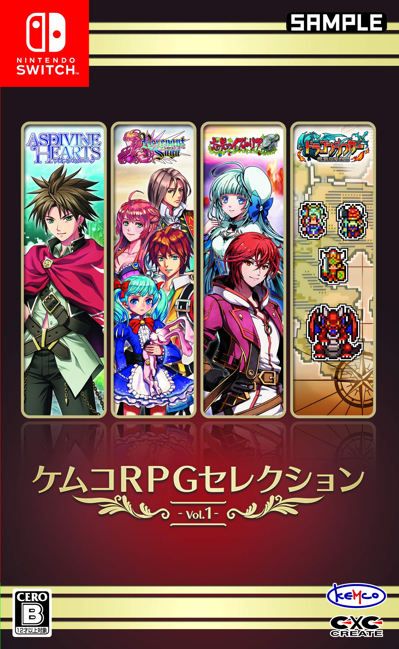 KEMCO RPGセレクション Vol.1 ゲームソフト Switch ケムコの商品画像