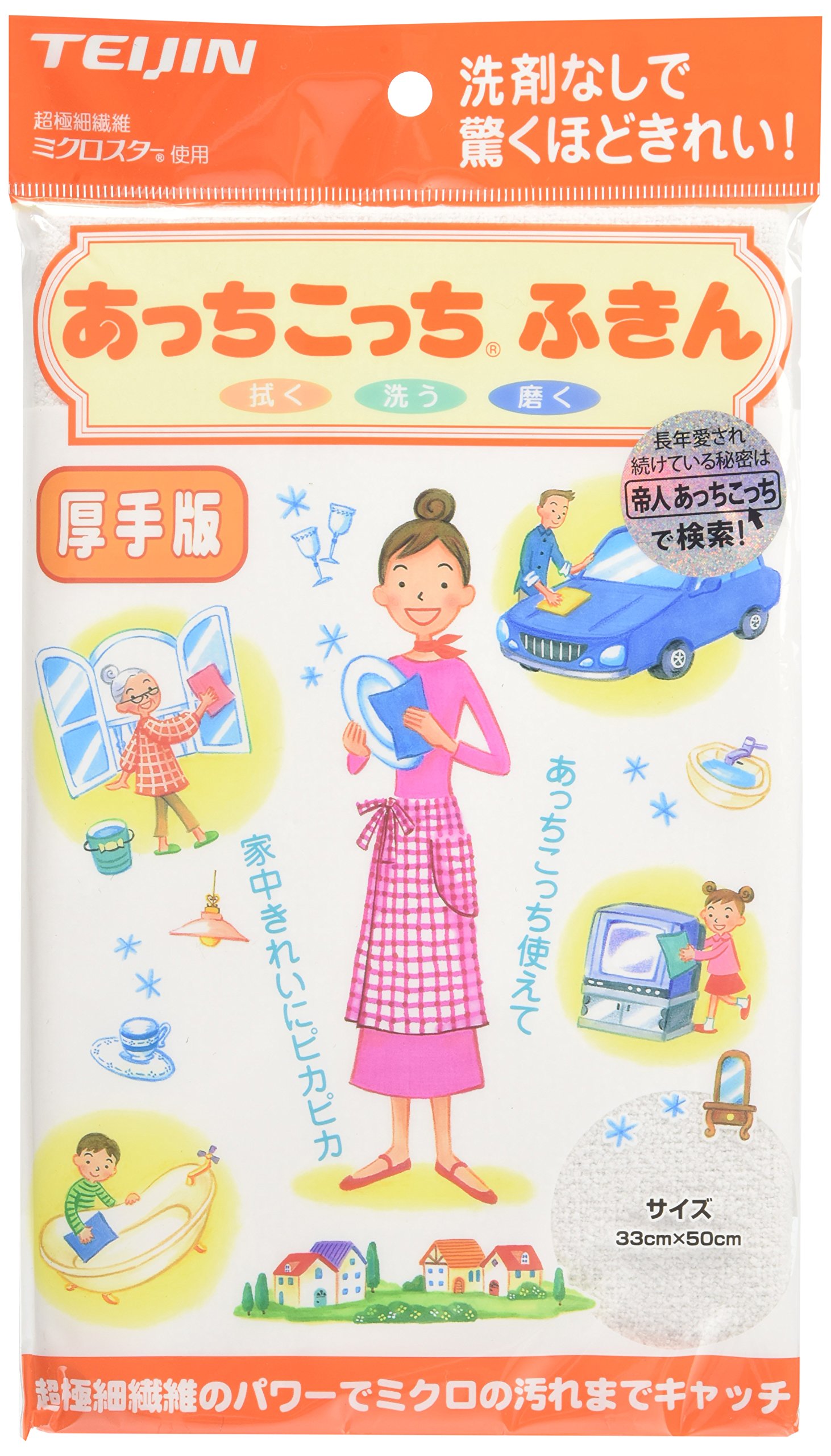 テイジン あっちこっちふきん 厚手版 (ホワイト)商品画像