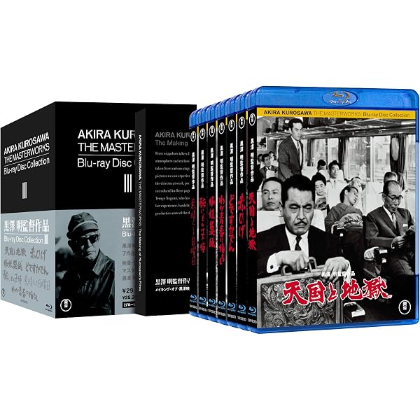 黒澤明監督作品 AKIRA KUROSAWA THE MASTERWORKS Bru-ray Disc
