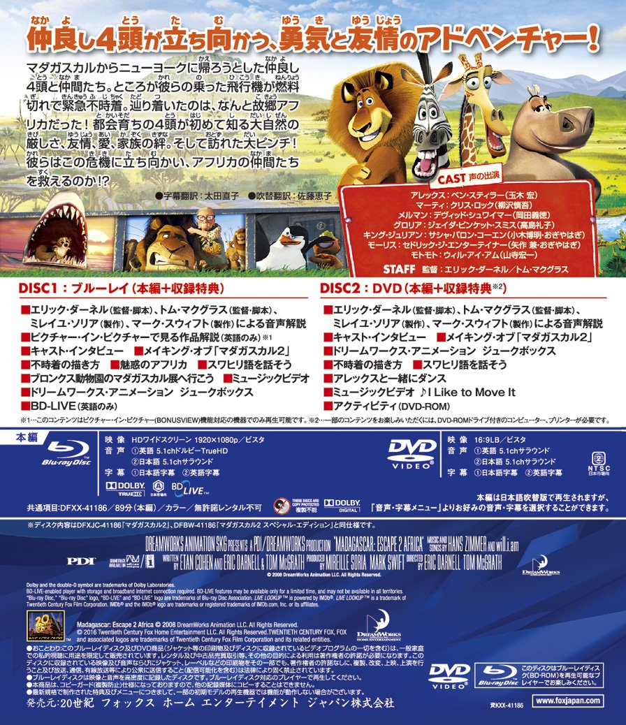 Mua マダガスカル2 ブルーレイ Dvd 2枚組 Blu Ray Tren Amazon Nhật Chinh Hang 21 Fado