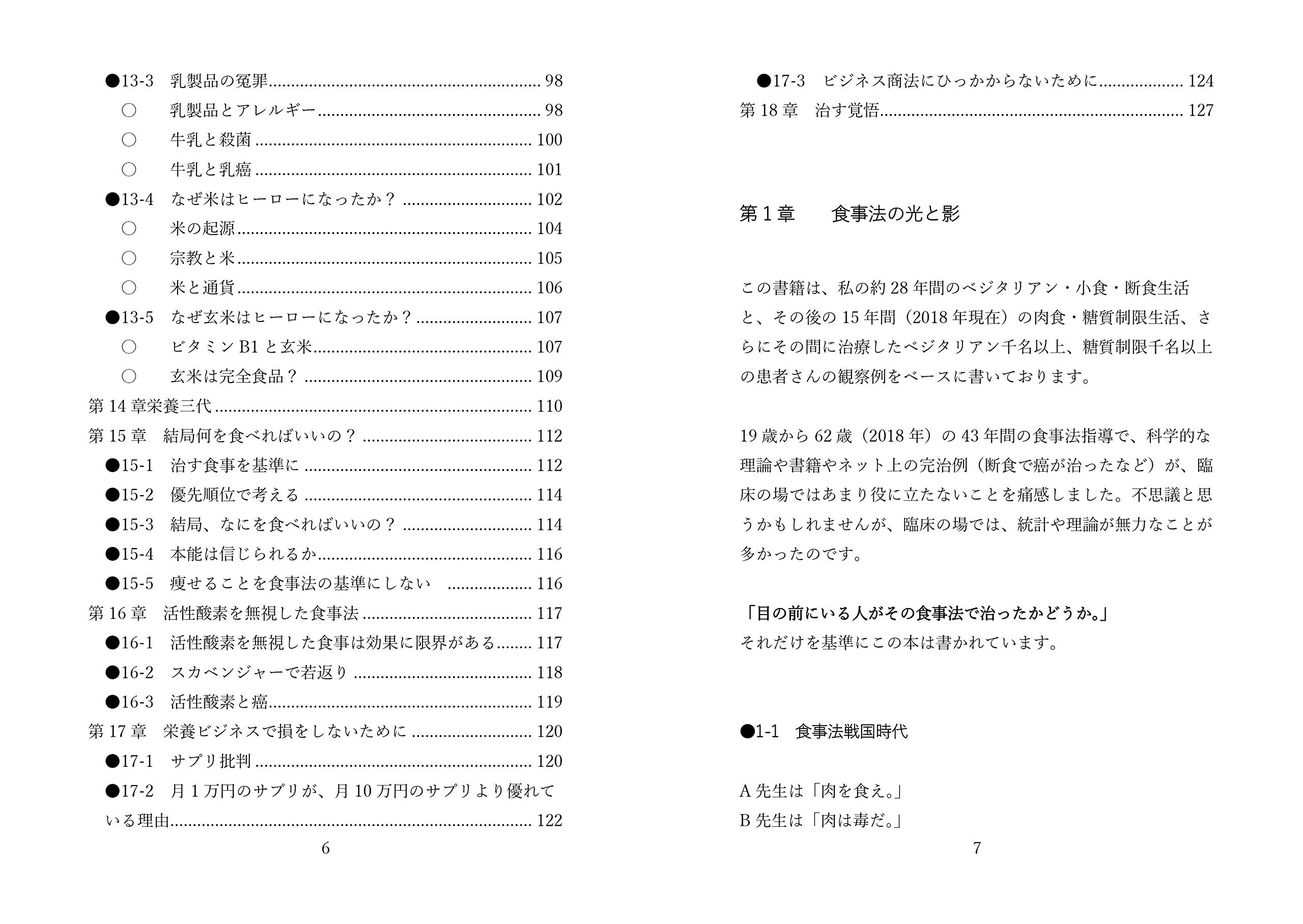 結局 何を食べれば良いの それぞれ自分が正しいと主張するから迷っちゃう 小西伸也 本 通販 Amazon