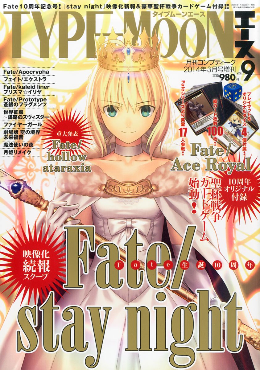 Type Moon Ace 14 March Amazon Com Books