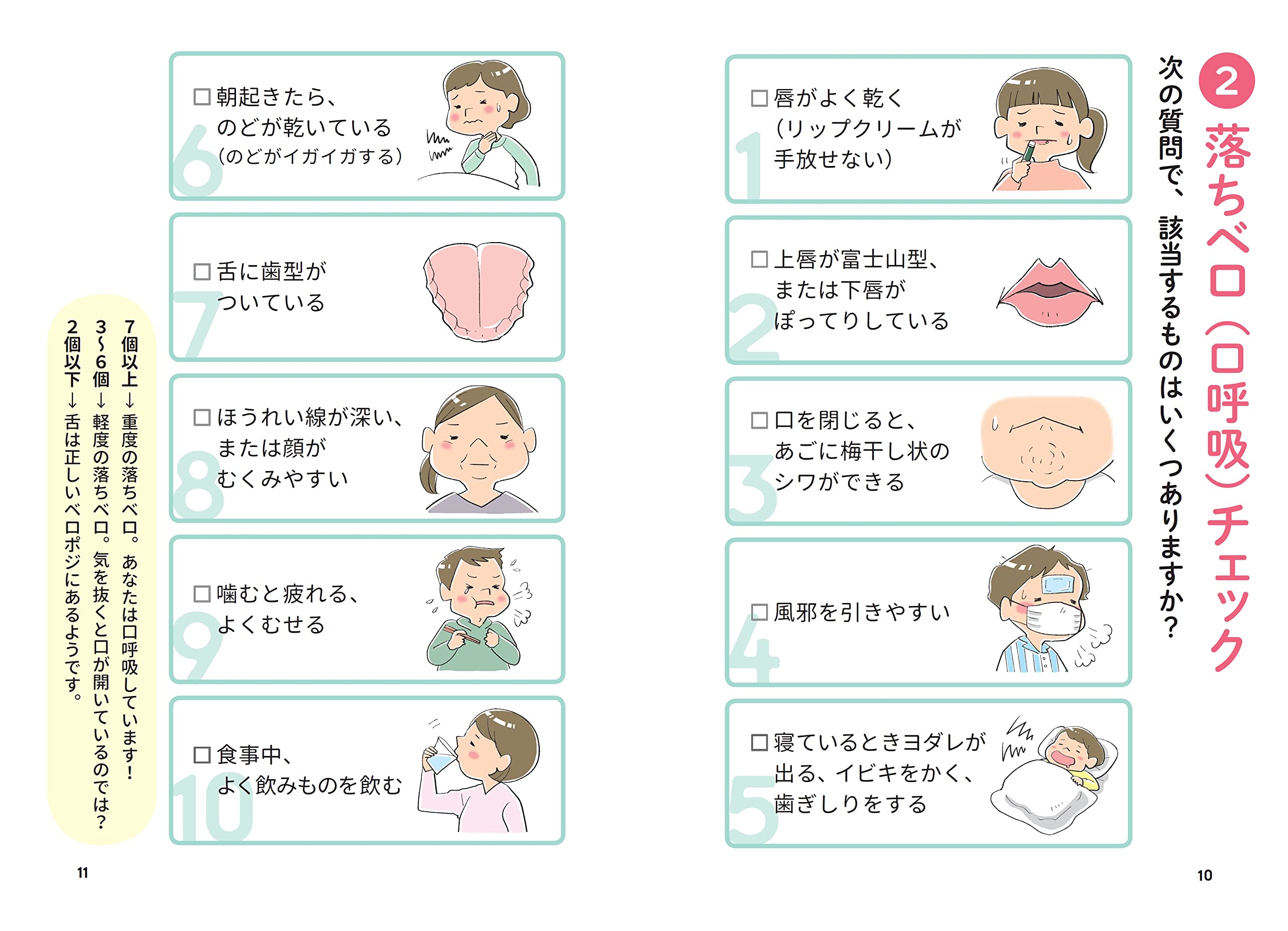 免疫力を上げ自律神経を整える 舌トレ 今井一彰 本 通販 Amazon