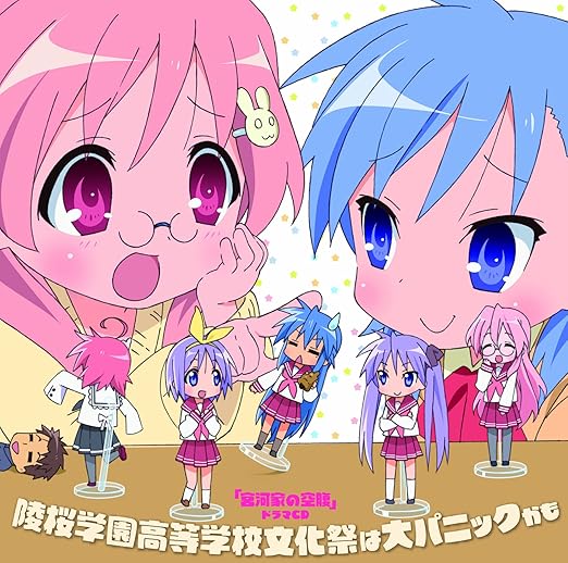 アニメ 宮河家の空腹 ドラマcd 陵桜学園高等学校文化祭は大パニックかも ドラマ 川崎琴 島形麻衣奈 平野綾 福原香織 加藤英美里 遠藤綾 水原薫 相沢舞 長谷川静香 茅原実里 アニメ ミュージック Amazon