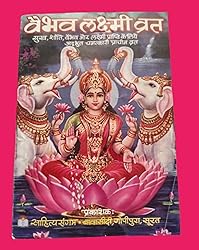BHAVICREATION Lakshmi vrat Katha 11 Pcs vaibhav