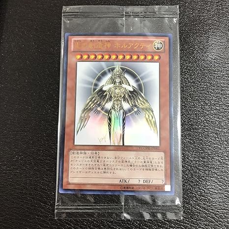 Amazon 遊戯王 光の創造神 ホルアクティ アイドル 芸能人グッズ 通販