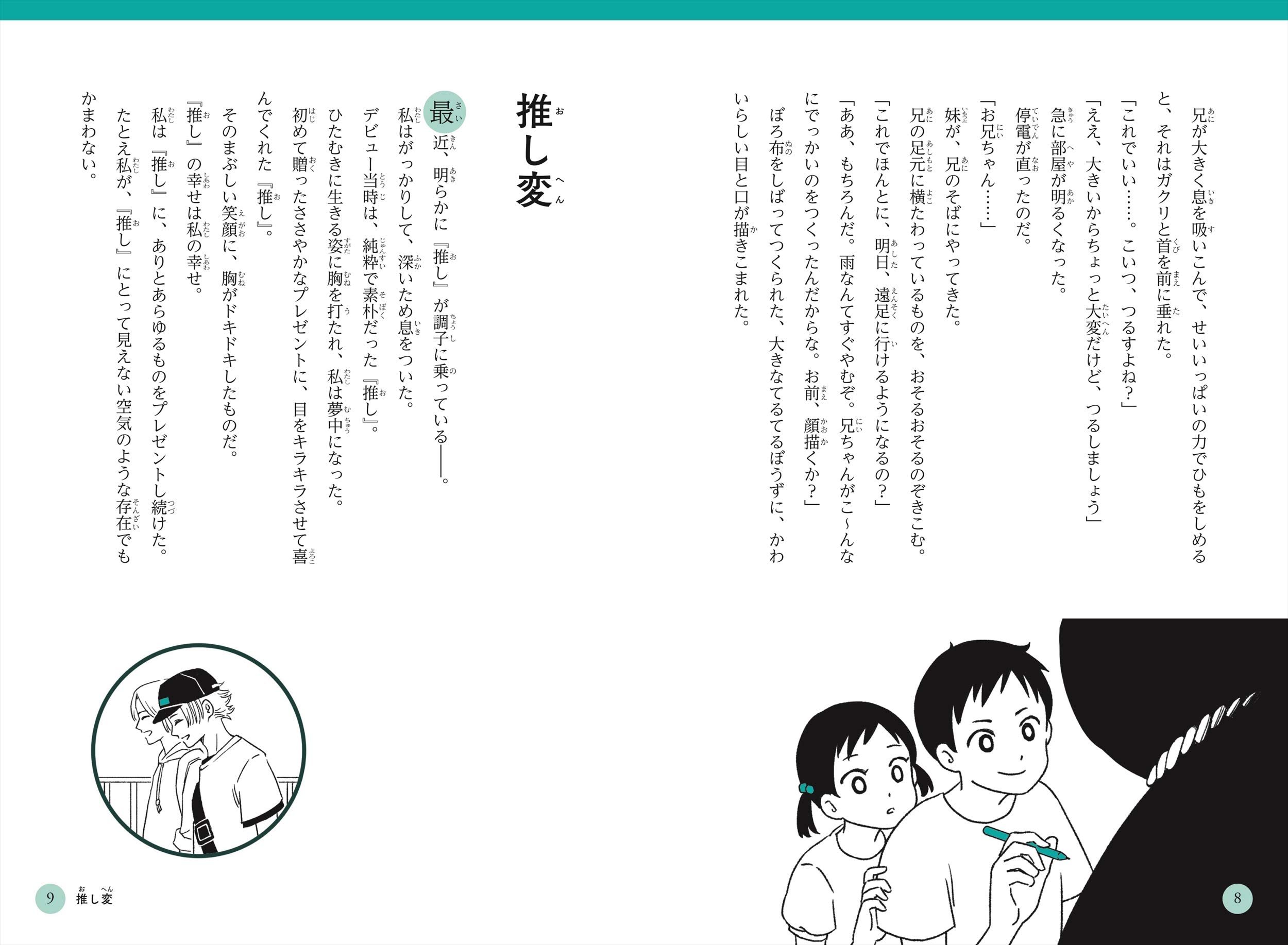 衝撃のラスト 二度読みストーリー 桐谷 直 山下 美樹 山下 みゆき 山本 省三 本 通販 Amazon