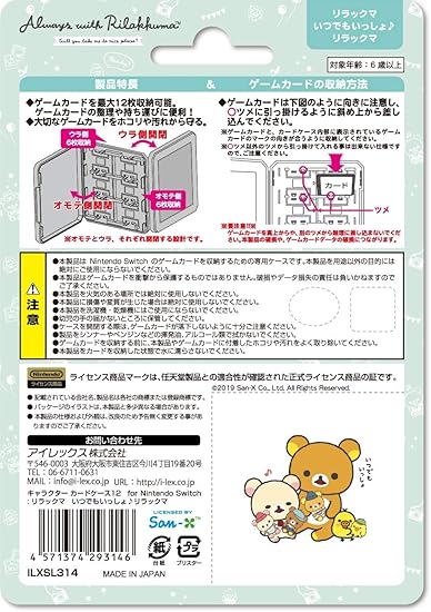 Amazon 任天堂ライセンス商品 Switch用キャラクターカードケース12 For ニンテンドーswitch リラックマ いつでもいっしょ リラックマ Switch 周辺機器 アクセサリ