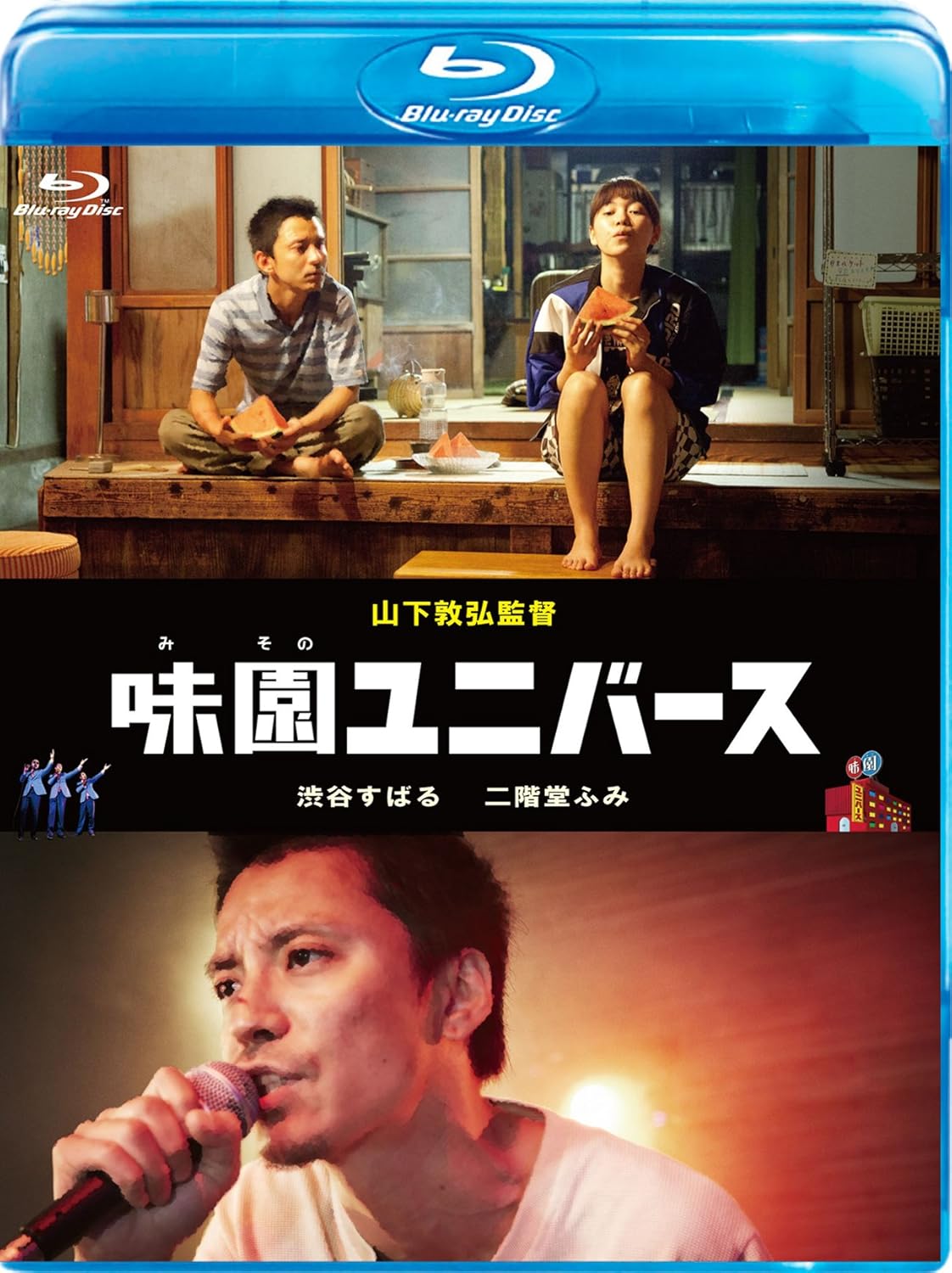 Amazon 味園ユニバース 通常版 Blu Ray 映画